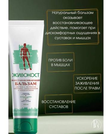 Health from Siberia Balm liverous restorative (classic formula) - Buy Online on GoSupps.com