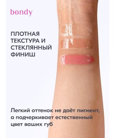 Bondy Oil gloss for lip with sparkles moisturizing balm - Buy Online on GoSupps.com