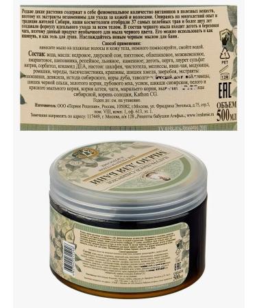 Grandma Agafia's Recipes Siberian Siberian Black Soap Set 3 pcs 500ml - Buy Online on GoSupps.com