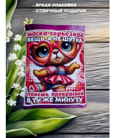 KupiKaif Cosmetic masks set for face - Buy Online on GoSupps.com