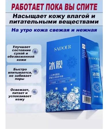 KupiKaif Cosmetic masks set for face - Buy Online on GoSupps.com