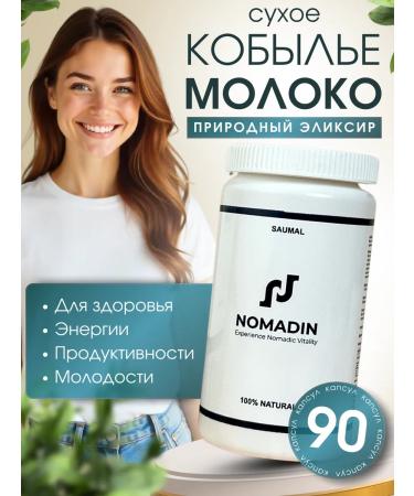 Samamal mare milk is dry in capsules