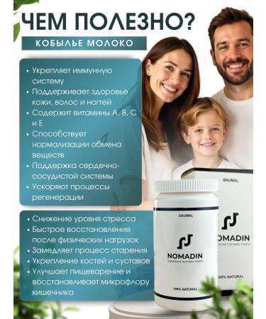 Samamal mare milk is dry in capsules - Buy Online on GoSupps.com