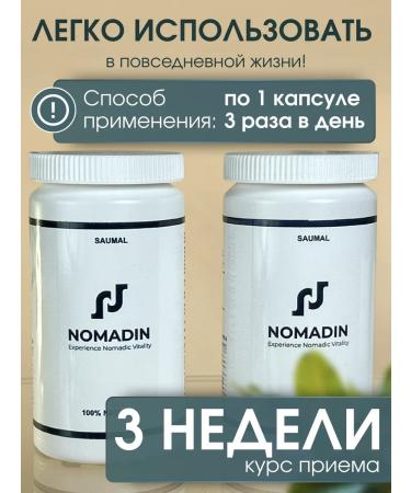 Samamal mare milk is dry in capsules - Buy Online on GoSupps.com