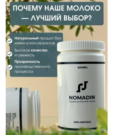 Samamal mare milk is dry in capsules - Buy Online on GoSupps.com