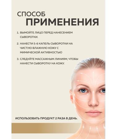 Bio Medical Care Facial serum from wrinkles with peptides Botox 30 ml - Buy Online on GoSupps.com