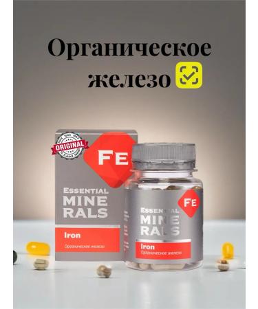 Health of Siberia Organic iron 2