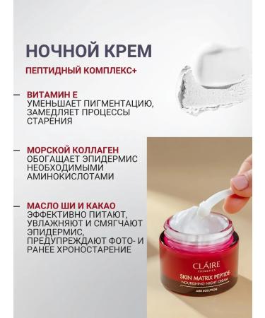 Claire Cosmetics Cream with peptides day and night - Buy Online on GoSupps.com
