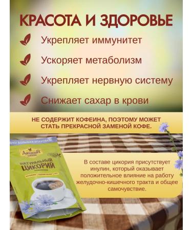 Summer cottage season Tsikoria soluble 300g -2UP - Buy Online on GoSupps.com