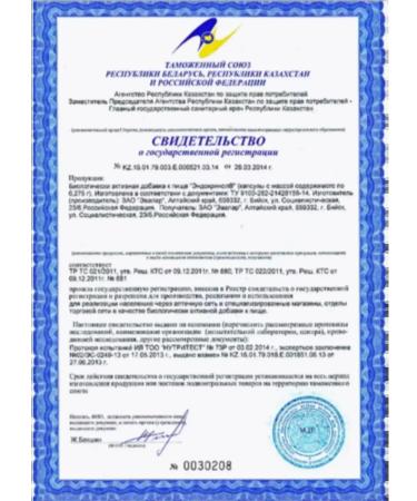 Evalar Endocrinol 30 caps-1u - Buy Online on GoSupps.com