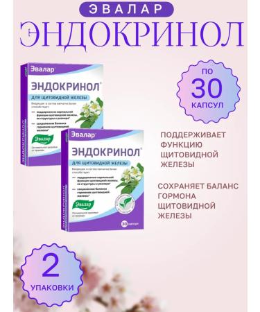 Evalar Endocrinol 30 caps-2UP