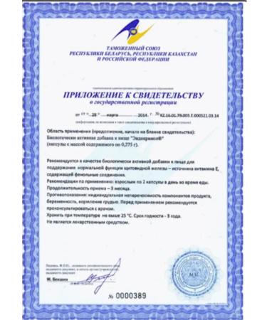 Evalar Endocrinol 60 caps and edogrinol gel 50 ml -for 1 union - Buy Online on GoSupps.com