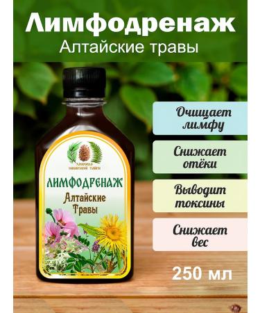 Drainage drink from swelling and weight loss 250 ml