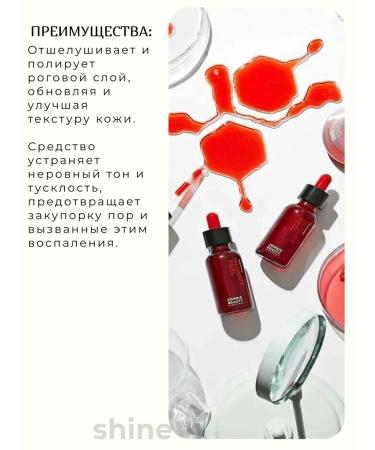 SKIN1004 Bloody peeling-serum with acids Zombie Beauty - Buy Online on GoSupps.com