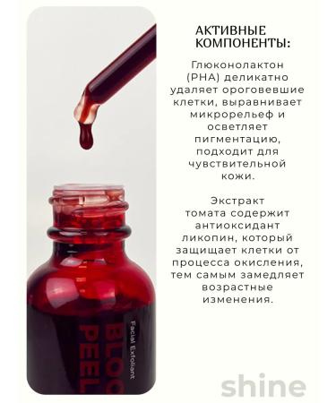 SKIN1004 Bloody peeling-serum with acids Zombie Beauty - Buy Online on GoSupps.com