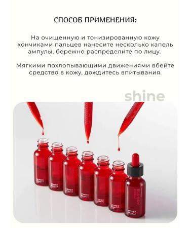 SKIN1004 Bloody peeling-serum with acids Zombie Beauty - Buy Online on GoSupps.com