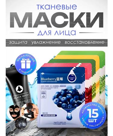 LevelPlus Facial face masks 15 pcs