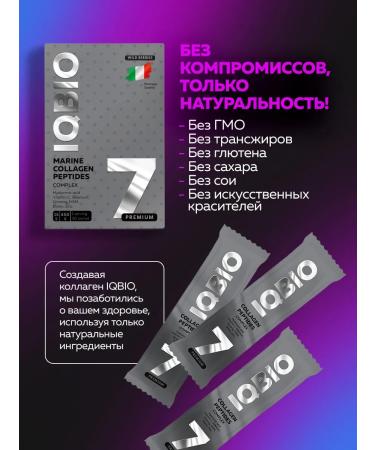 IQBIO Sea collagen in jelly with vitamin C - Buy Online on GoSupps.com