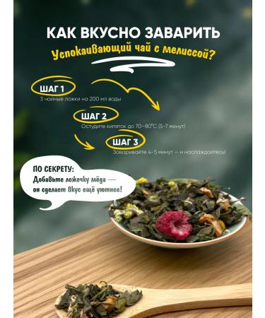 FAMILIAR Salting tea with lemon balm green 150 g - Buy Online on GoSupps.com