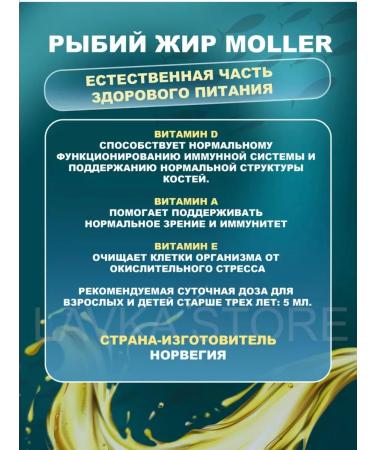 Moller Omega 3 Norwegian sash a d triglycerides - Buy Online on GoSupps.com