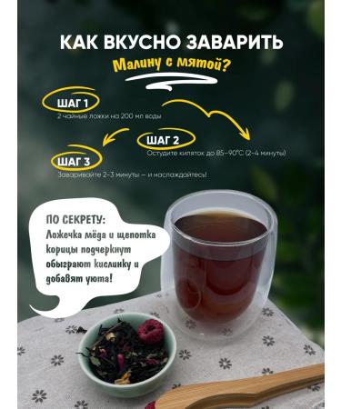 FAMILIAR Leaf tea with raspberries and mint 150 g - Buy Online on GoSupps.com