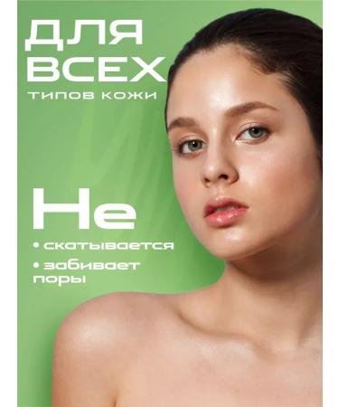 Lavant Base for makeup 2 pcs. Basis for makeup. Primemer for the face 3V1 - Buy Online on GoSupps.com