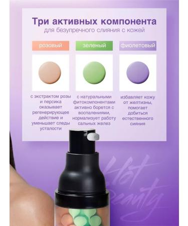 Lavant Base for makeup 2 pcs. Basis for makeup. Primemer for the face 3V1 - Buy Online on GoSupps.com