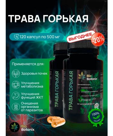 BioBotanix Grass Bitter against parasites 120 capsules of 500 mg detox