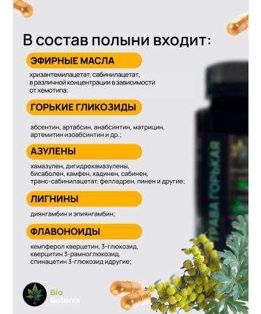 BioBotanix Grass Bitter against parasites 120 capsules of 500 mg detox - Buy Online on GoSupps.com