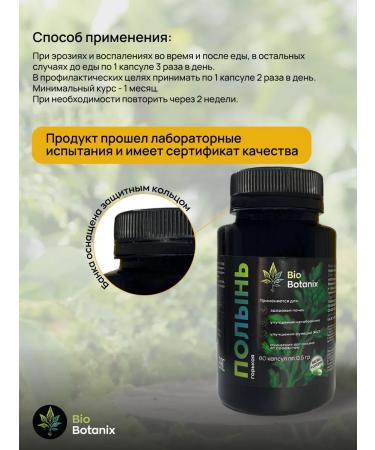 BioBotanix Grass Bitter against parasites 120 capsules of 500 mg detox - Buy Online on GoSupps.com