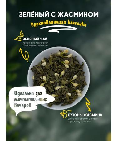 FAMILIAR Green tea with jasmine 150 g - Buy Online on GoSupps.com