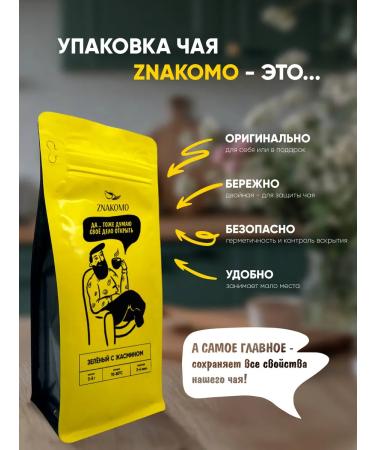 FAMILIAR Green tea with jasmine 150 g - Buy Online on GoSupps.com