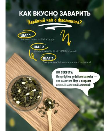 FAMILIAR Green tea with jasmine 150 g - Buy Online on GoSupps.com