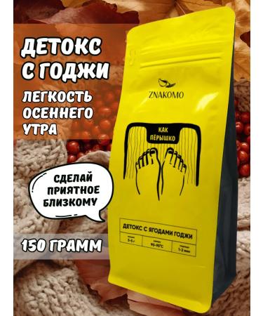 FAMILIAR Detox tea for cleansing edema with Gerja berries 150 g