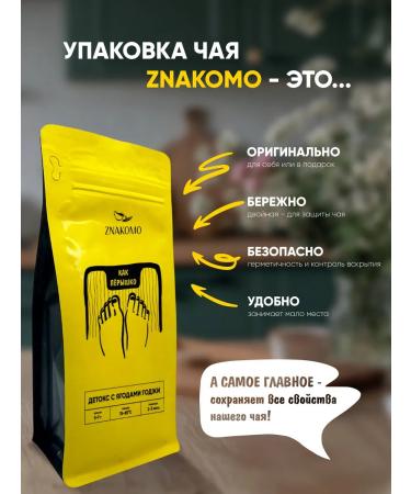 FAMILIAR Detox tea for cleansing edema with Gerja berries 150 g - Buy Online on GoSupps.com