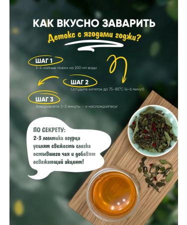 FAMILIAR Detox tea for cleansing edema with Gerja berries 150 g - Buy Online on GoSupps.com