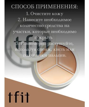 tfit Concelers Palette 3v1 Warm 02 - Buy Online on GoSupps.com