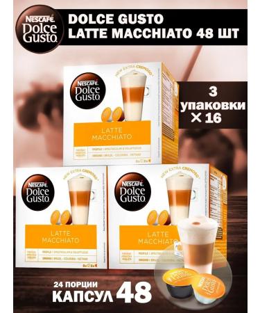 Nescafe Dolce Gusto Coffee in Dolce Gusto Latte Macchiato 48 pcs - 3 UC