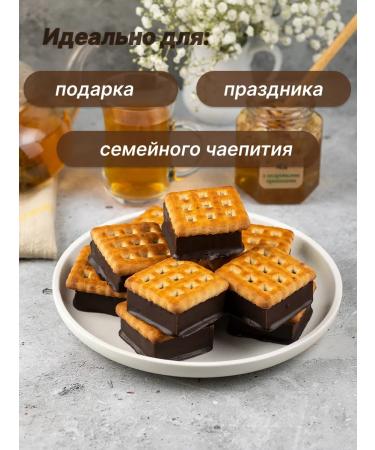 SWEETS OF THE VOLGA REGION Cookies with souffline filling in chocolate glaze set 700 g - Buy Online on GoSupps.com