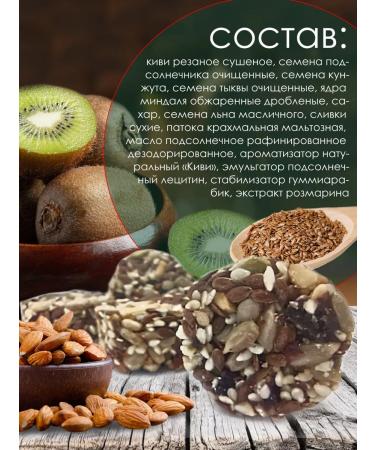 Proper Nutrition PP Kinchi kiwi almonds 30 g * 18 pcs - Buy Online on GoSupps.com