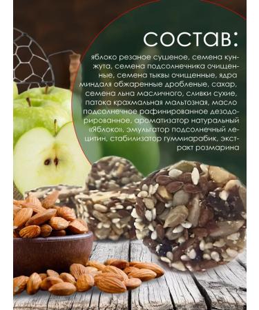 Proper Nutrition PP Kranch apples of almonds 30 g * 18 pcs - Buy Online on GoSupps.com