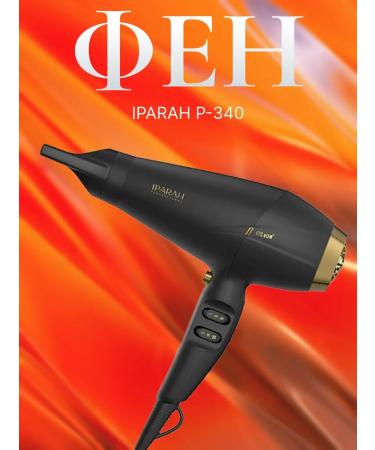 Philips Feng iParah P-340