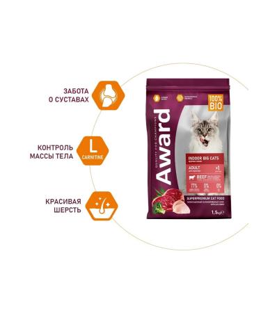 AWARD Dry food 1.5 kg for large adult cats with beef - Buy Online on GoSupps.com