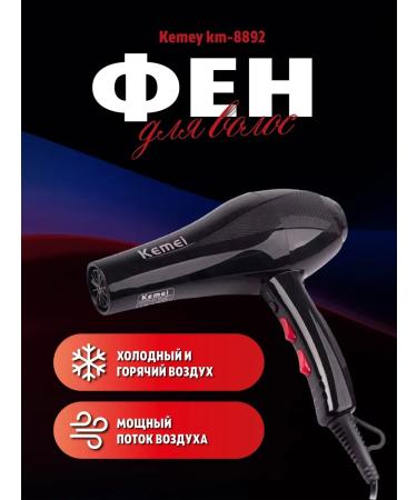 Oppo Hair hame Kemei KM-8892