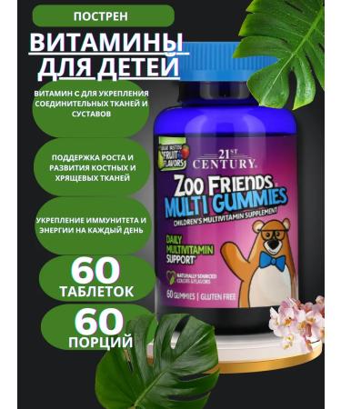 21st Century Vitamins for children jellies facial expressions 60 pcs