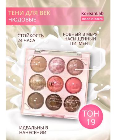 Dasique Feature shadows palettka nude tone 19 Candy Berri