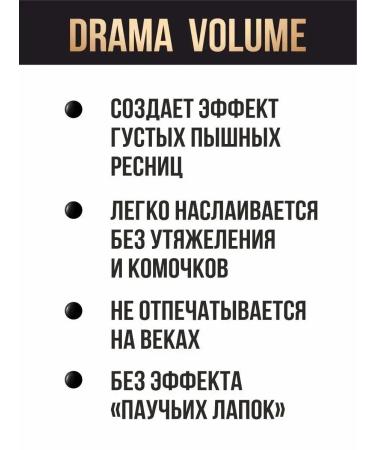 LUXVISAGE Black mascara Arabian Night Dramama Volume volumetric - Buy Online on GoSupps.com