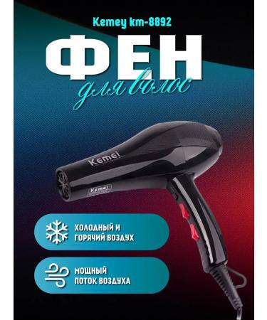 honor Hair hame Kemei KM-8892