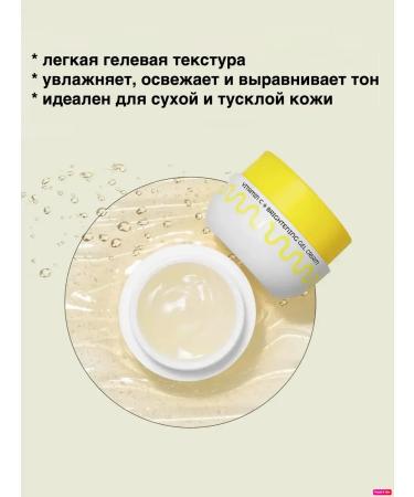 COMMONLABS ComMomomlabs Vitamin Cream Gel Cream 50ml ComMomLabs - Buy Online on GoSupps.com