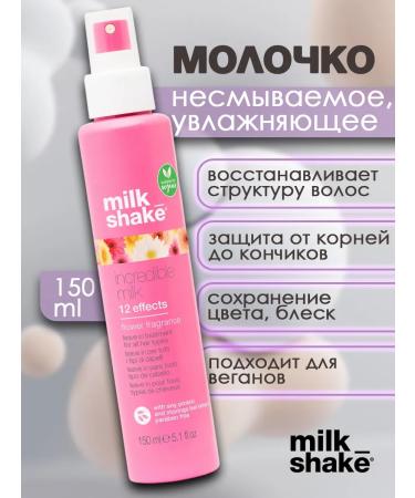 Milk Shake Moisturizing milk with an aroma of flowers 150 ml